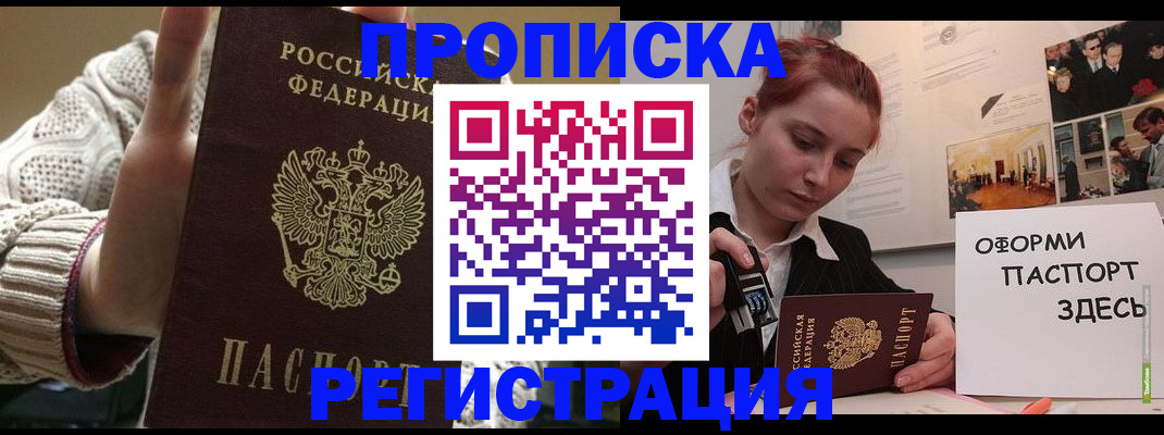 временная регистрация поиск в Владимире