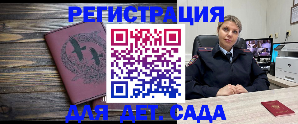 временная регистрация в Владимире