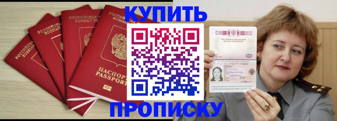 прописка регистрация в Владимире