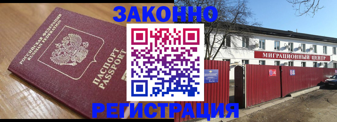 временная регистрация 2025 в Владимире