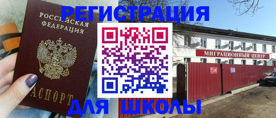 прописка паспорт в Владимире