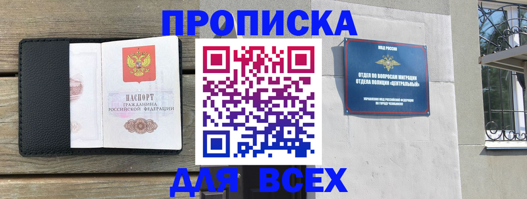 где прописаться в Владимире